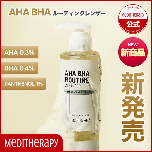 Qoo10] メディテラピー 【新商品】AHABHAルーティンクレンザ
