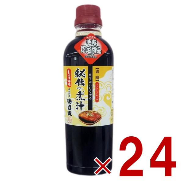 徳造丸 秘伝の煮汁 しょうゆ味 500ml 煮付け 煮物 調味料 煮魚 和食 日本料理 万能たれ 金目鯛 24個