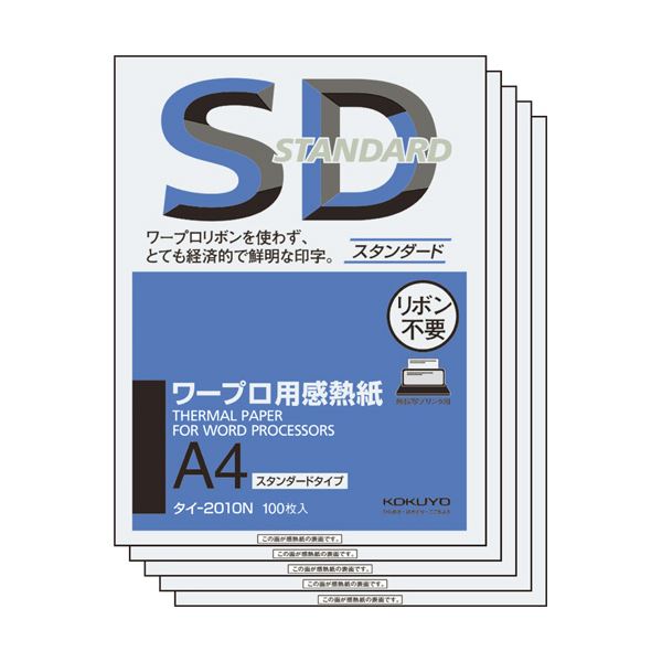 （まとめ）コクヨワープロ用感熱紙（スタンダードタイプ） A4 タイ-2010N 1セット（500枚：100枚×5冊） (×3セット)