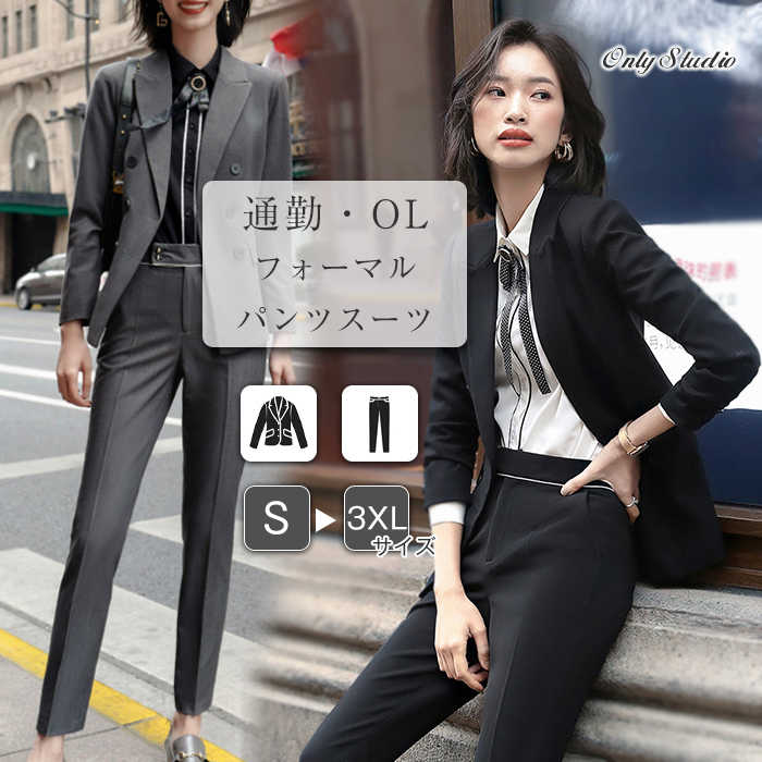 パンツスーツ レディース パンツドレス パンツ セットアップ テーラード ジャケット テーパード パンツ 2点セット 上下 セットアップ 無地 パンツ スーツ スーツ ジャケット フォーマル 通勤 O