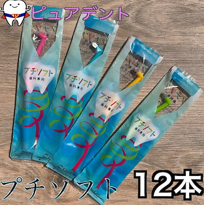 歯科用　プラウト(ソフト)24本 | オーラルケア 歯科用プラウト S ソフト 24本 | オーラルケア