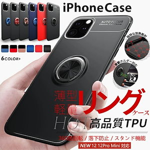 iPhone12 mini 15 SE2 ケース リング付き iPhone14 Pro スマホケース アイホン13 携帯ケース 耐衝撃 アイフォン11 スマホ 携帯 7 8 XR ケース 全面保護