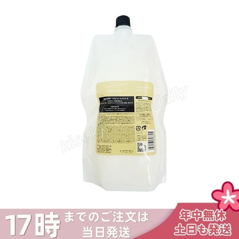 ルベル シーソー ヘアトリートメントS スムース 800mL LEBEL SEE SAW