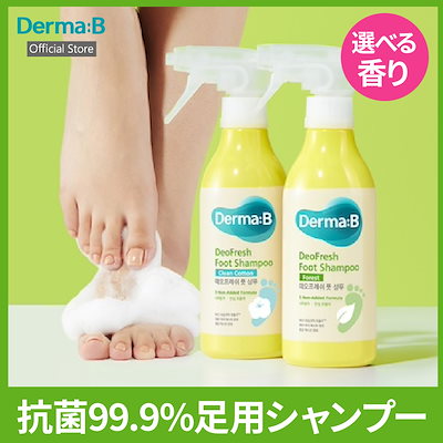 Qoo10] ダーマビー デオフレッシュ フットシャンプー 単品 : ボディ