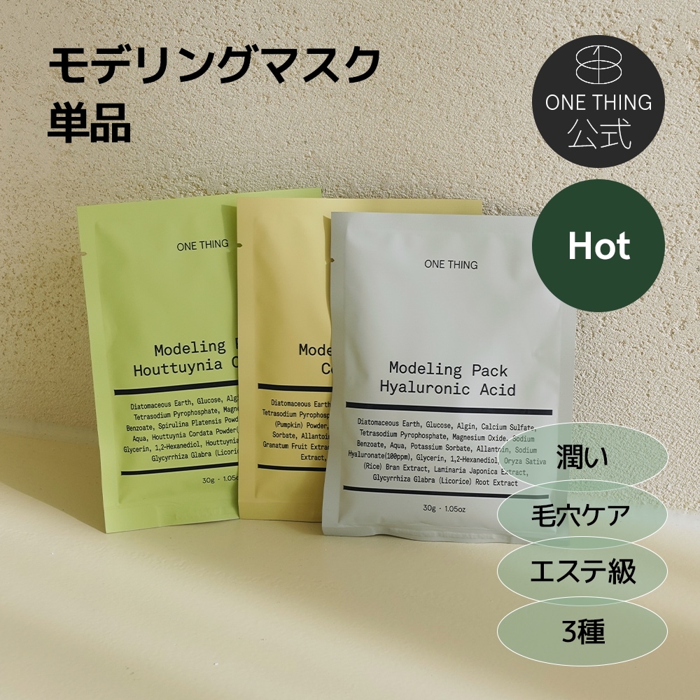tHermoCEUTICAL / Wクレンジング+モデリングマスク tHermoCEUTICAL / Wクレンジング+モデリングマスク Amazon | Prime