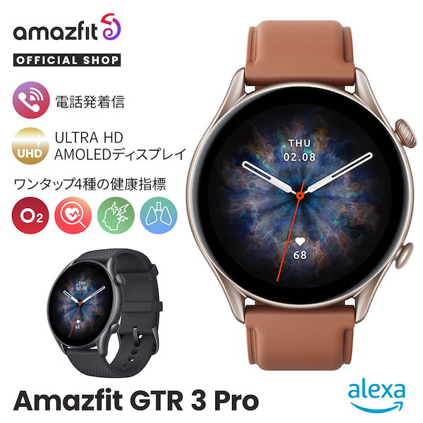 Qoo10] アマズフィット GTR 3 Pro スマートウォッチ G