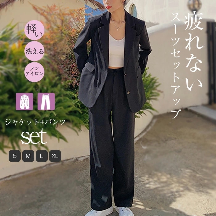 パンツスーツ セットアップ 2点セット スーツ レディース 長袖 ロング丈 かっこいい 秋冬 フォーマル シンプル 洗える 無地 大きいサイズ 事務服 入学式 ママスーツ 卒業式 セレモニースーツ オ