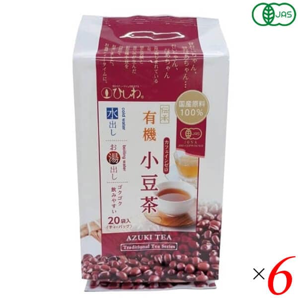 ひしわ 国産有機小豆茶（ティーバッグ）100g(20袋) 6個セット