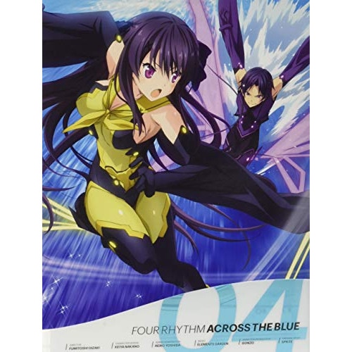 蒼の彼方のフォーリズム 第4巻 (DVD) HPBR-480