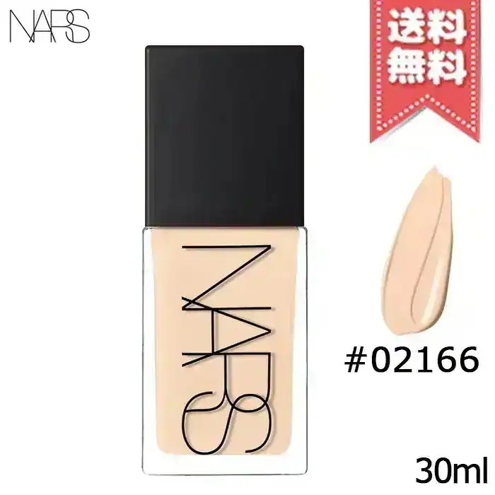 【送料無料】NARS ナーズ ライトリフレクティング ファンデーション #02166 MONTBLANC 30ml