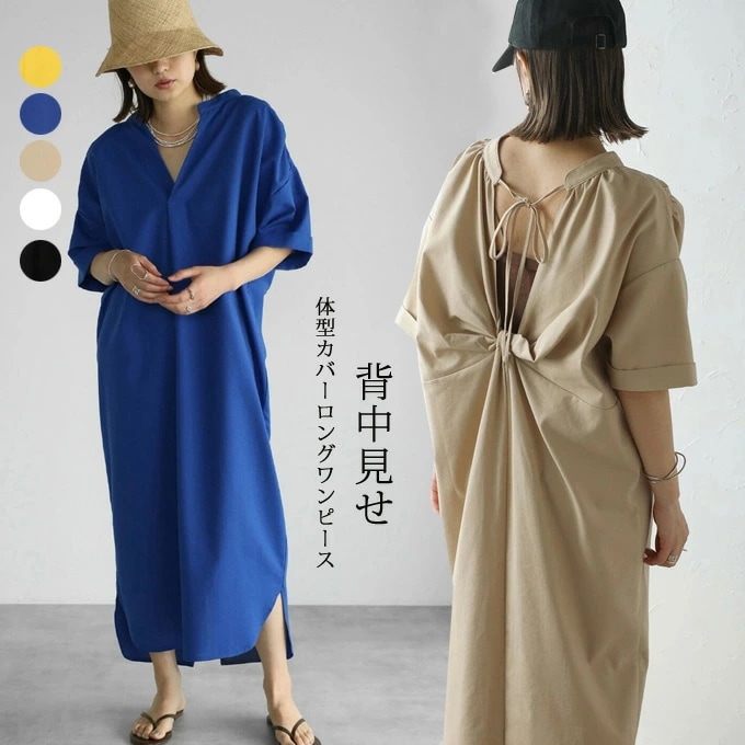 ワンピース ロングワンピース マキシワンピース レディース リボン 背中見せ バッククロス スリット大きいサイズ 体型カバー 大人可愛い お出かけ デート 韓国 ファッション きれいめ 大人女子 オシ 4,898円