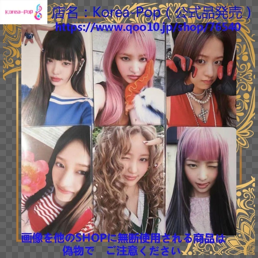 正規品 IVE THE 4th EP mini4 IVE SECRET wm 特典 　　　　全員６枚セット
