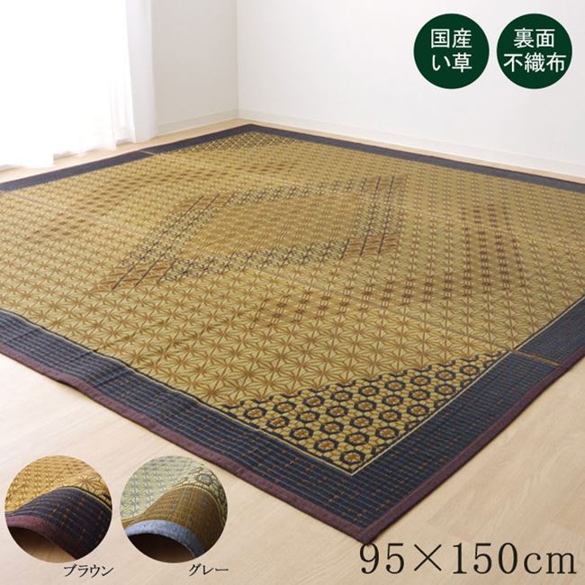 い草ラグ い草カーペット 長方形 95x150cm おしゃれ 和風 和モダン DX組子 不織布貼り 日本製