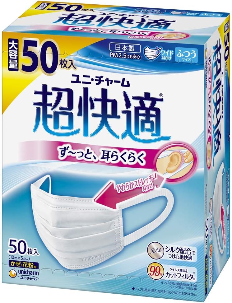 50枚x3個 150枚 ユニ・チャーム 超快適マスク プリ-ツ ふつう 50枚 3個セット 4903111581498-3