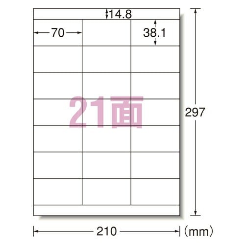 レーザープリンタラベル A4判21面 （28645）