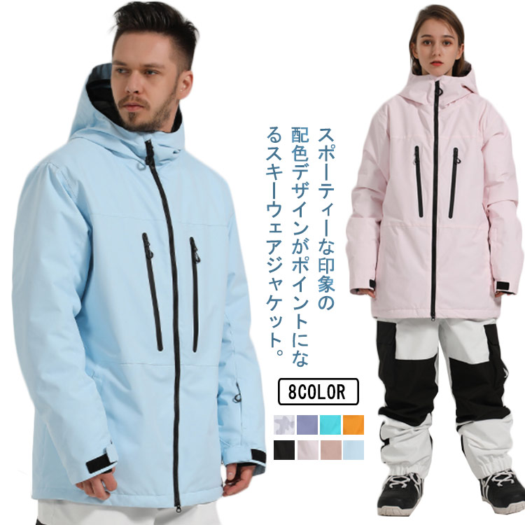 スキーウェア ジャケット メンズ レディース スノーボードウェア スノボーウェア スノボウェア スキー スノボ スノボー ボードウェア スノーウェア ジャケット 単品 撥水加工 防寒 あったか おしゃ