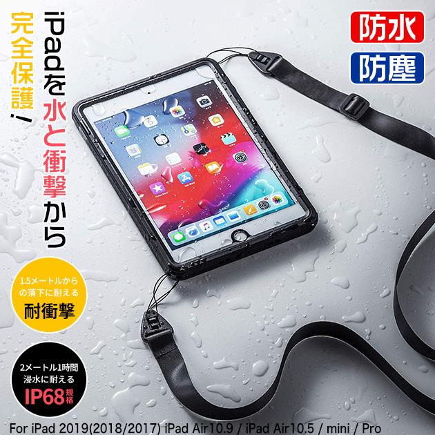 iPad 防水ケース 第10/9世代 ケース 耐衝撃 iPad Air 第5/4/3世代 カバー アイパッド mini 6/5 Pro 11 インチ ケース 衝撃 強い776
