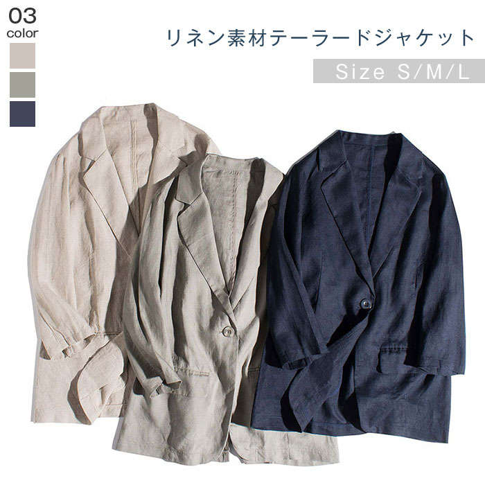 テーラードジャケット レディース 春秋 大きいサイズ コーデ テーラード ジャケット 長袖 ライトアウター フォーマル スーツ カジュアル トップス オフィス 通勤 OL ビジネス 薄手 麻 リネン1