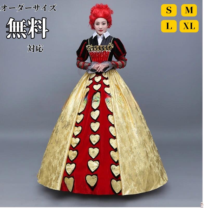 「新品限定割!引!」ハート女王 コスプレ 赤女王コスプレプリンセスドレス 大人用 コスプレ ハート女王 ドレス 衣装 セクシー 大人 コスプレ衣装 コス 可愛いコスプレ 余興 レディース 可愛い 女