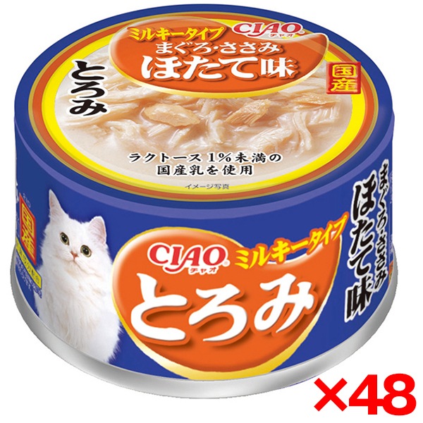 48個セット CIAO とろみ ミルキータイプ まぐろ・ささみ ほたて味 80g