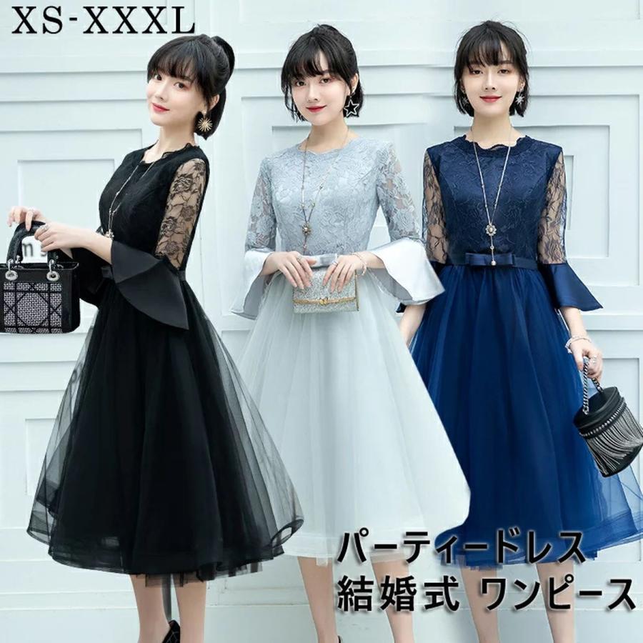 パーティードレス 結婚式 ワンピース チュール ワンピース パーティードレス 結婚式ドレス 袖あり フレア ウエディングドレス ミモレ丈 大きいサイズ