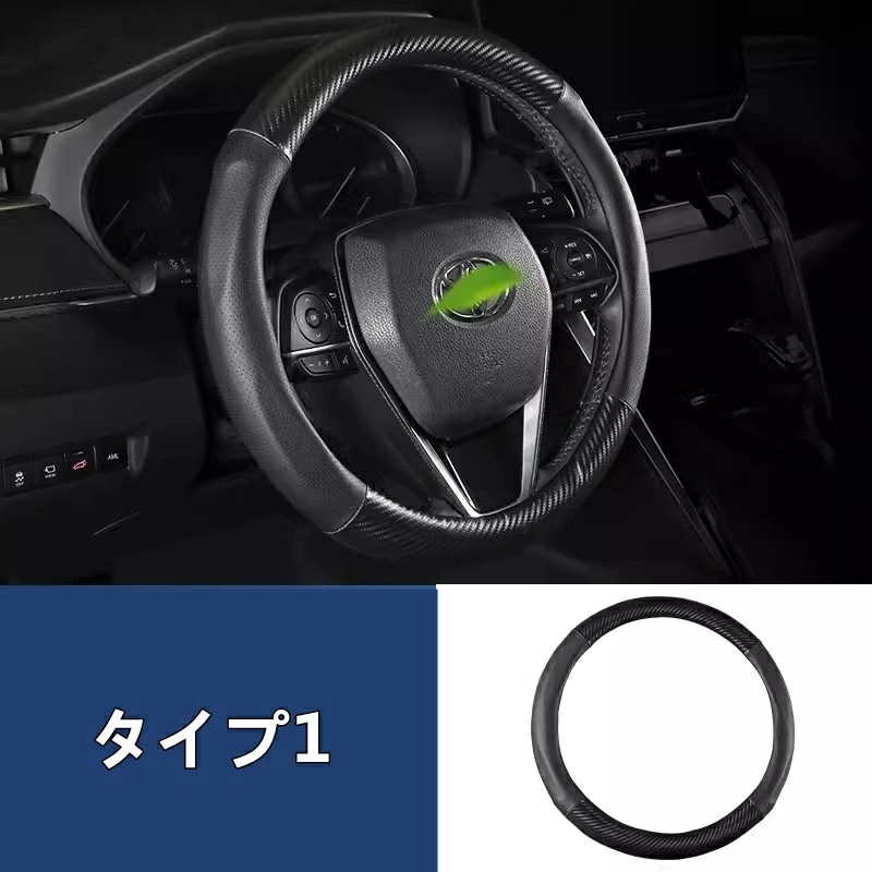 トヨタ 新型ハリアー 80系 用 ステアリングホイールカバー ハンドル 保護 パーツ PUレザー製 1ピース 3種選択 7696