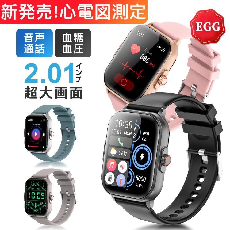 スマートウォッチ 医療レベル 通話機能 血糖値 心電図ECG 日本製センサー Apple android 対応 血圧測定 心拍数 血中酸素 日本語 メンズ レディース 正規品