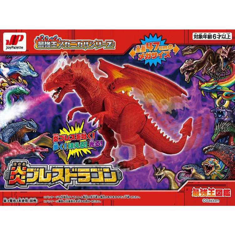 玩具 おもちゃ ラジコン 最強王メカニカルシリーズ 炎ブレスドラゴン