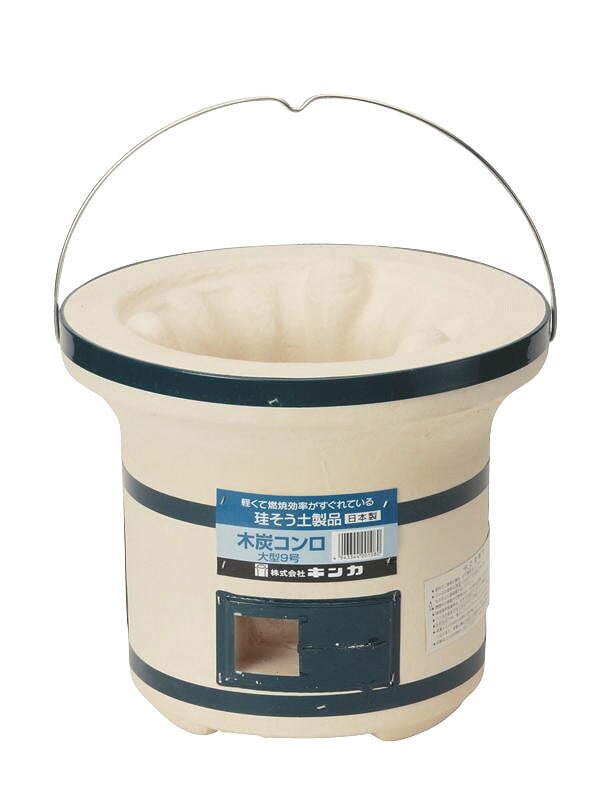 木炭コンロ大型