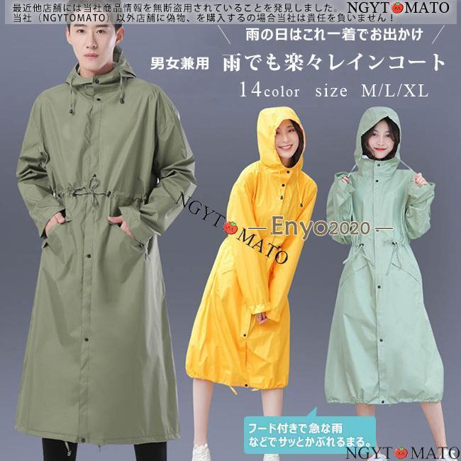 レインコート レディース 男女兼用 ポンチョ 雨合羽 カッパ ハイネック 自転車 バイク フード付き 防水 雨具 梅雨対策 軽量 持ちやすい 通学 通勤 おしゃれ 5,156円