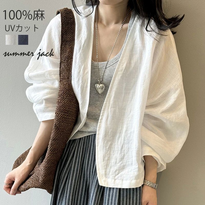 リネン ジャケット レディース ノー カラー 麻100％ ノーカラージャケット シャツ コート 羽織り ライトアウター ゆったり 大きいサイズ 長袖 カジュアル ナチュラル 大人 春 夏 U