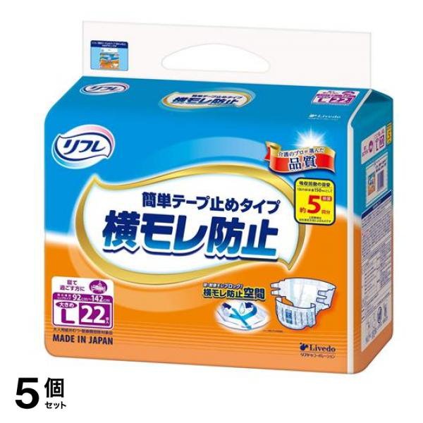 リフレ 簡単テープ止めタイプ 横モレ防止 大きめLサイズ 22枚入 5個セット