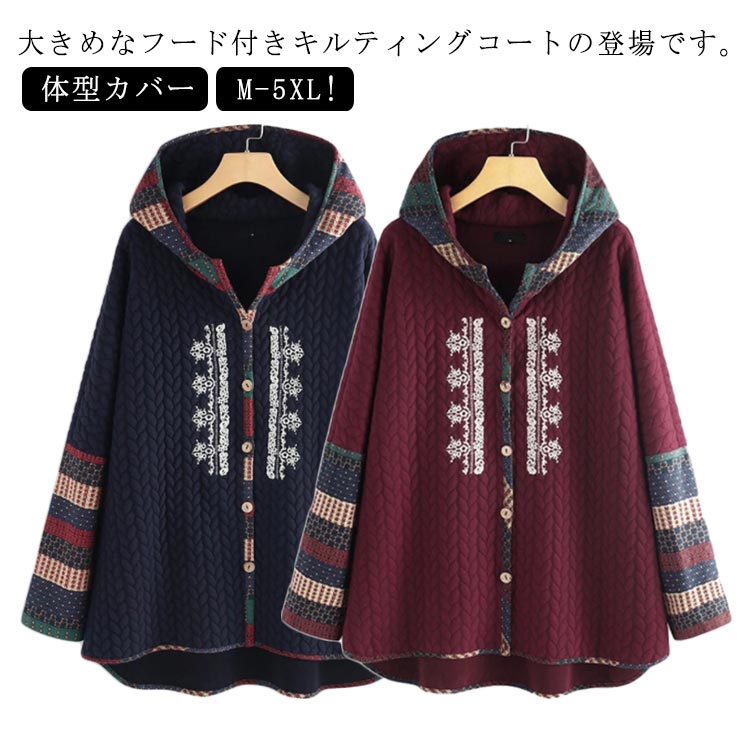 キルティングコートコートレディース秋冬ジャケットカーディガンアウター長袖フード付きエスニック柄羽織体型カバーロング森ガール大きいサイズゆったり着痩せ厚防寒冬服冬物カジュアル