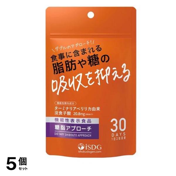 iSDG 糖脂アプローチ 60粒 (30日分) 5個セット
