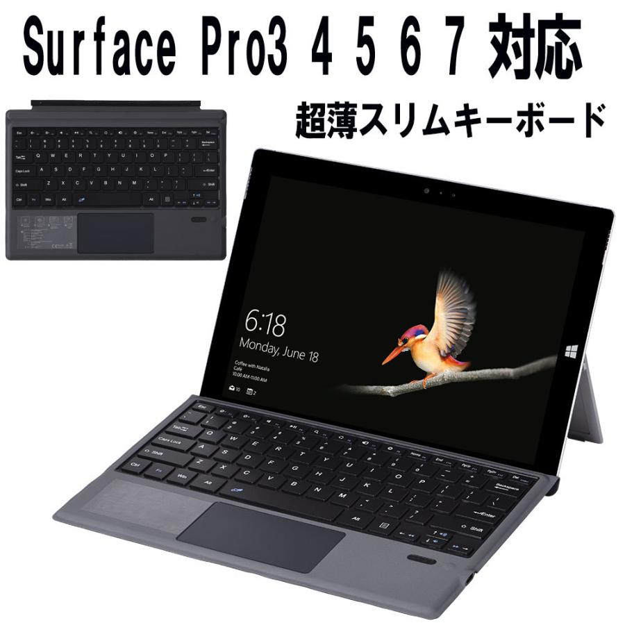 Surface Pro3 4 5 6 7 通用 超薄スリム Bluetooth キーボードケース タッチパッド搭載 ワイヤレス カバー サーフェス プロ