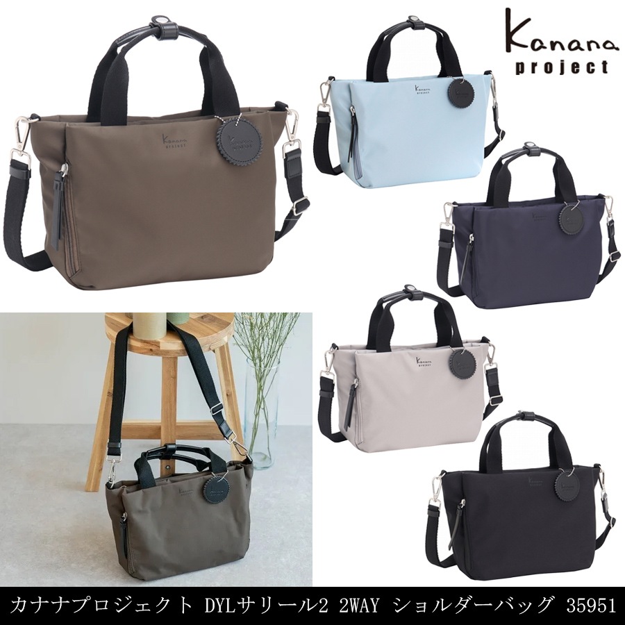 DYLサリール2 2WAY ショルダーバッグ 35951 ハンドバッグ