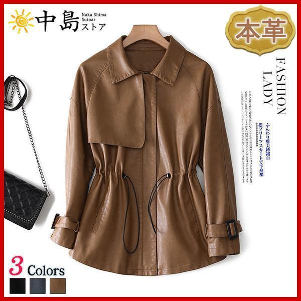 レザージャケット レディース 本革 ショートコート 本革ブルゾン レンチコート ライダース ス 服 通勤通学 カジュアル おしゃれ 細身メガ割