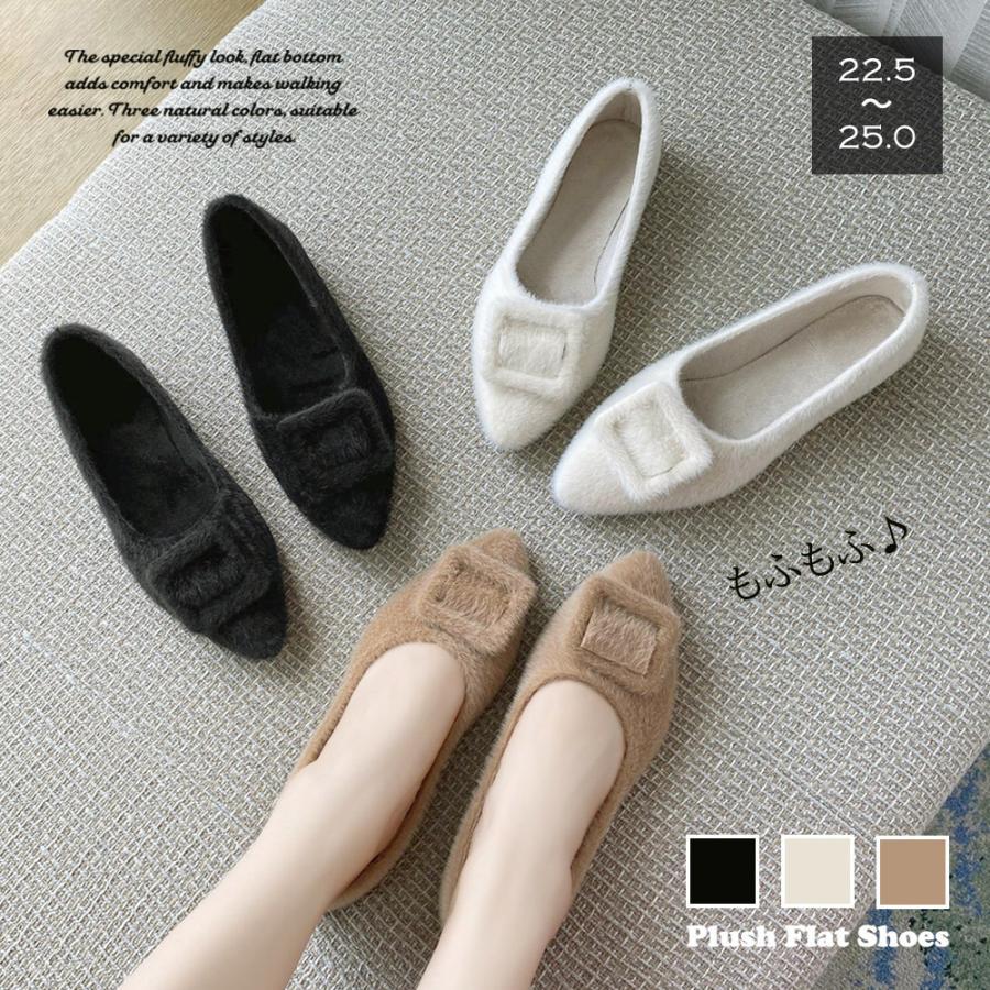 【即納】パンプス レディース 靴 シューズ 浅口 綿毛 ぺたんこ靴 もこもこ温かい 大人 通勤