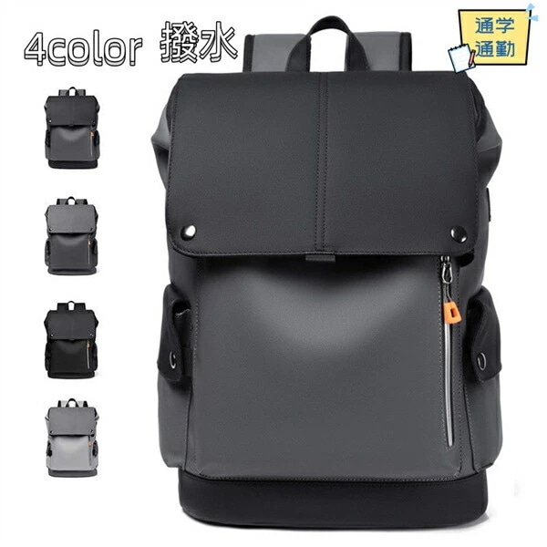 メンズ バック 大容量 通学 通勤 リュック 軽い バックパック 耐傷付き 撥水 りゅっく 拡張 おしゃれ 防水 カバン 軽量 スポーツリュック 4,189円