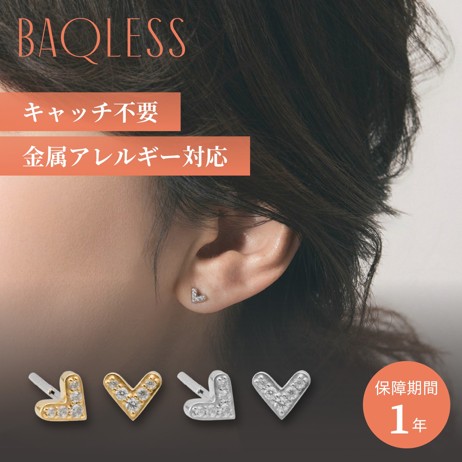 ピアス レディース 金属アレルギー対応 つけっぱなし キャッチなし キャッチレス サージカルステンレス CZ-LHT