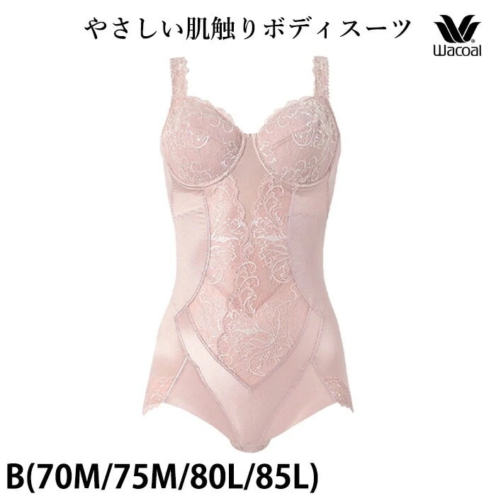 Wacoal ワコール ボディスーツ B(70M,75M,80L,85L)サイズ カップ肌側綿混素材 フルカップ ギフト AFA195の後継品 ARA207 【P】