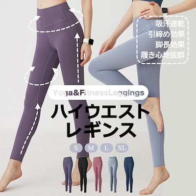 レギンスパンツ ヨガウェア ヨガレギンス スパッツ ...のサムネイル