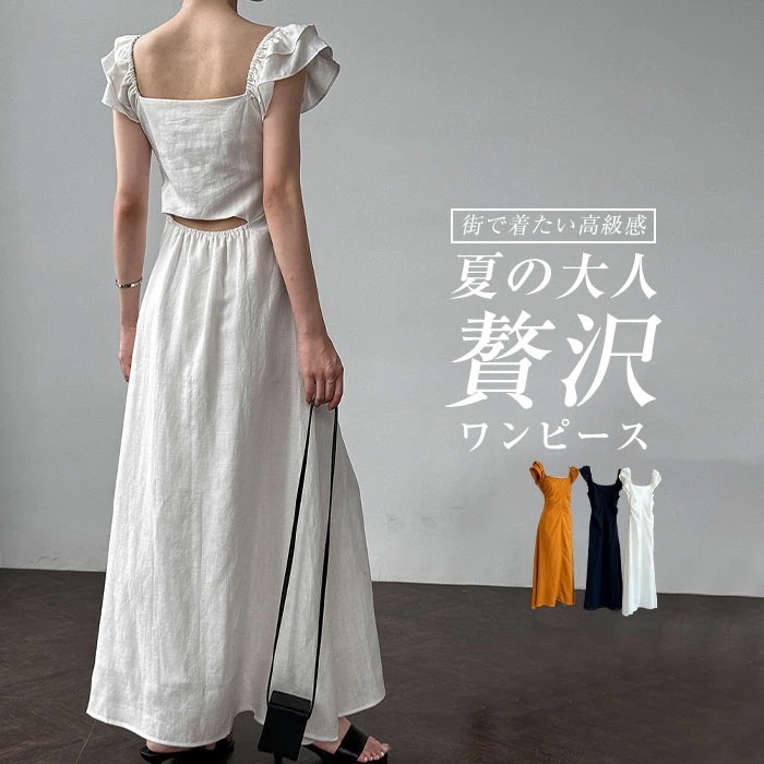 リネン ワンピース マキシ丈 ロング丈 肌見せ ヘルシー 後ろゴム 無地 マキシワンピース マキシワンピ ナチュラル 麻 バックオープン リゾート 旅行 涼しい 大人可愛い 女性らしい フェミニン 上