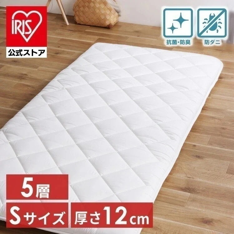 【公式】 敷布団 シングル 軽量 防ダニ 抗菌 防臭 5層構造 敷き布団 軽い 軽量 体圧分散 通気性 SKF-UD12-S 新生活 一人暮らし