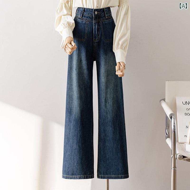 デニムパンツ レディース レトロ ハイウエスト スリム ワイドレッグ ジーンズ 秋 カジュアル 汎用性高い ストレートレッグ シック フロアレングス パンツ