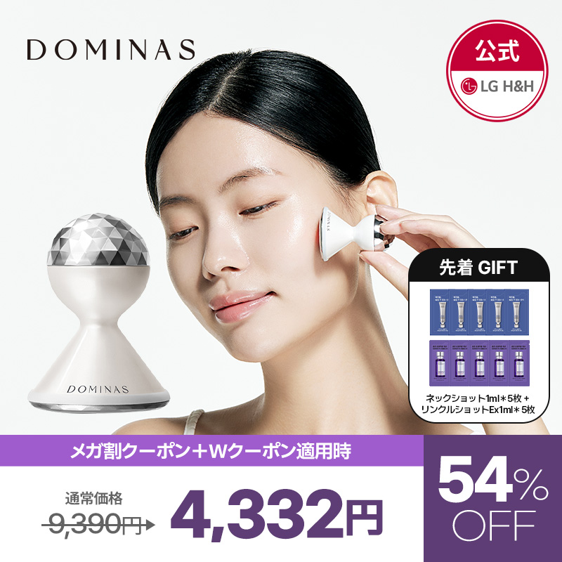 Qoo10] ドミナス 【公式】【9月メガ割限定！】DOMINA : 美容・健康家電