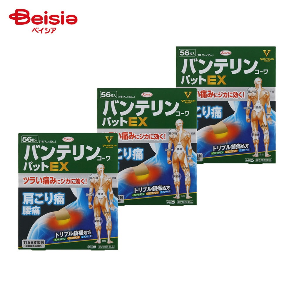 【第2類医薬品】バンテリンコーワパットEX 56枚 3個 興和 肩こりに伴う肩の痛み 腰痛 関節痛 筋肉痛 腱鞘炎 手 手首の痛み 肘の痛み テニス肘など 打撲 捻挫