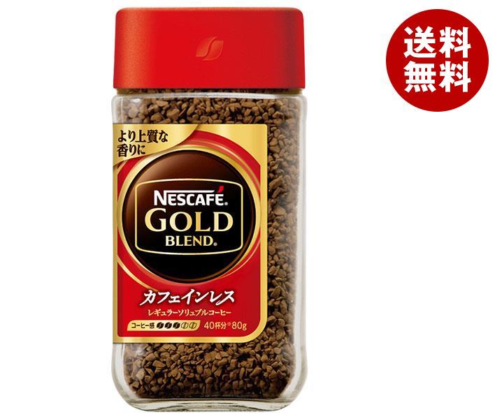 ネスレ日本 ネスカフェ ゴールドブレンド カフェインレス 80g瓶＊24本入