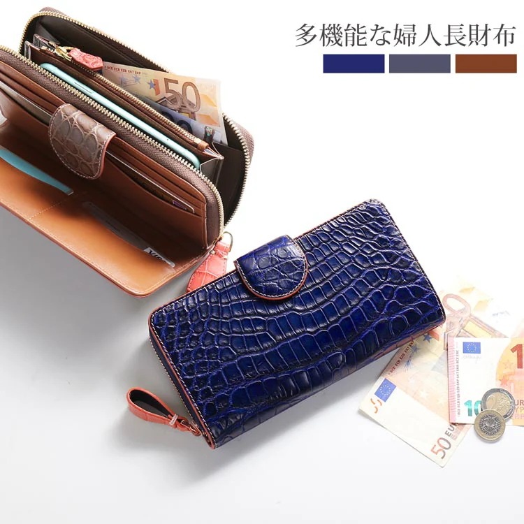 クロコダイルレザー長財布