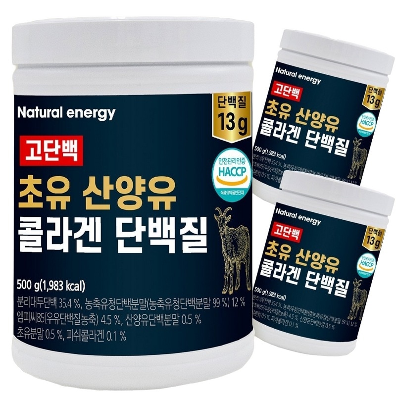 【大容量】ウェルフィット高タンパク初乳ヤギ油コラーゲンタンパク質 500g 3個